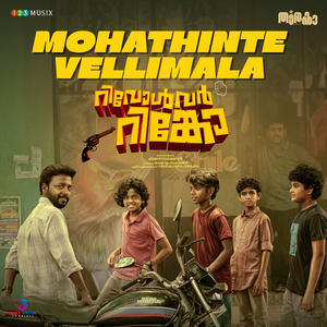 Mohathinte Vellimala (From "Revolver Ringo")