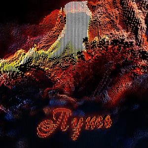 Path (feat. Dana Cebere)