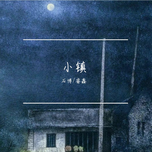 小镇(prod by red killer)