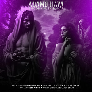 Adamo Hava