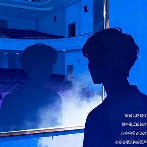 《回声自答》#百万奖金A创作大赛+主题二