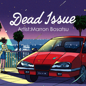 Dead Issue (feat. 初音ミク)
