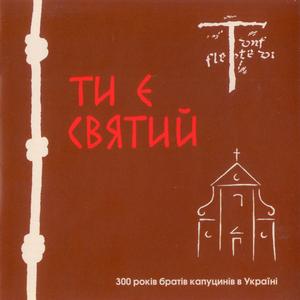 Солодко чути