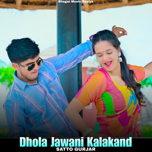 Dhola Jwani Kalakand
