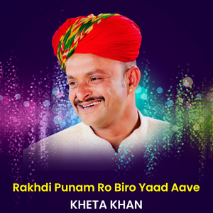 Rakhdi Punam Ro Biro Yaad Aave