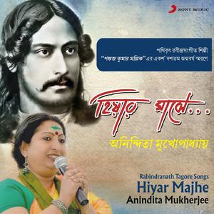 Akash Bhora Surjo Tara