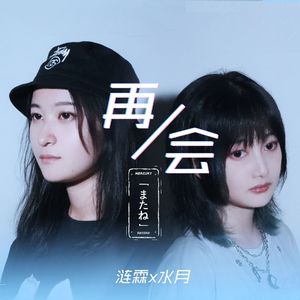 アカツキアライヴァル拂晓抵达（96猫&コゲ犬ver.）