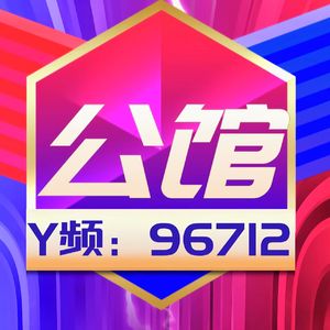 CF东部公馆战歌