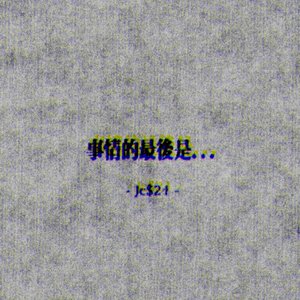 事情的最后.wav
