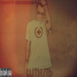 Ностальгия (Original Mix)