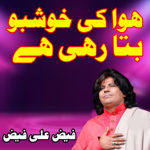 Hawa ki khushboo bata rahi hai