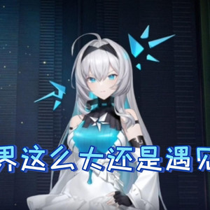 萨菲尔世界这么大还是遇见你