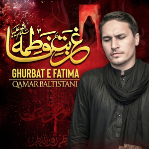 Ghurbat E Fatima