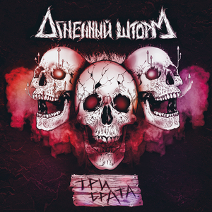 Коммунальный ад