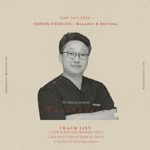 하체+한쪽 어깨 위 손 첫번째