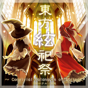 Erdbeeren Kreuz ～ 苺十字