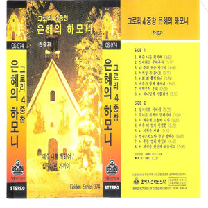 십자가로 가까이