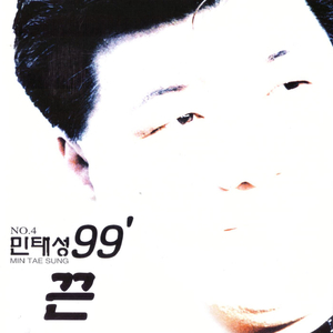 눈물은감춰둬야지