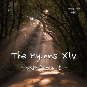 빛나고 높은 보좌와