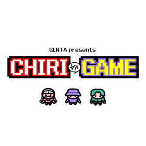 冒険の軌跡 CHIRI GAME thema bgm