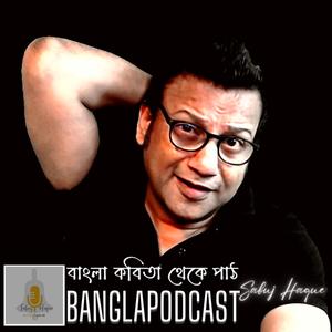 চিরায়মানা রবীন্দ্রনাথ ঠাকুর