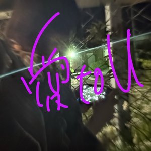 愛toU