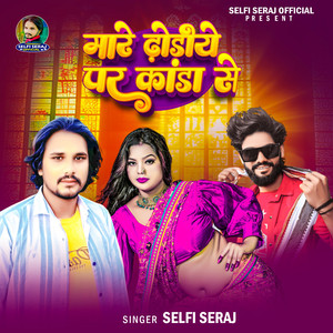 Mare Dhodiye Par Kanda Se