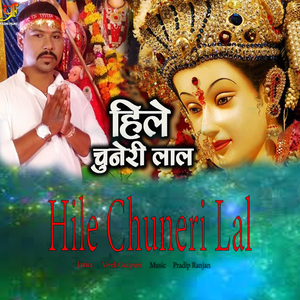 Hile Chuneri Lal