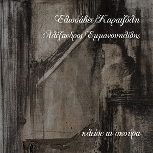 As Agapiomaste Krifa