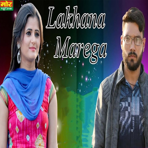Lakhana Marega