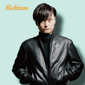 異端児ネイション