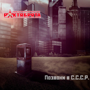 Святое воинство