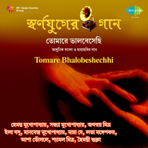 Ami Eto Je Tomay Bhalobesechhi