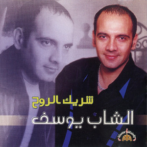 Tla'ayna Sawa