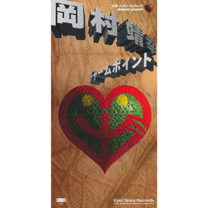 チャーム ポイント (Radio mix)