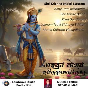 Lagnam Tvayi Vidhaya Sthitah | A Song of Devotion | लग्नं त्वयि विधाय स्थिताः
