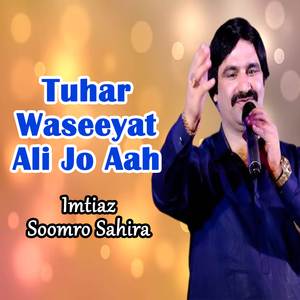 Sohnu Aaheen Sabhni Khaan