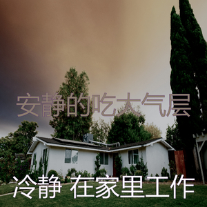 美丽研究背景音乐