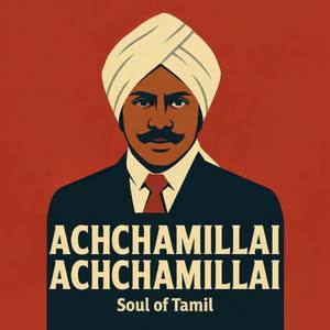 Achchamillai Achchamillai