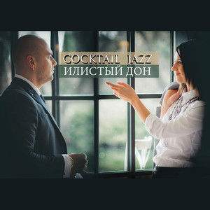 Илистый Дон