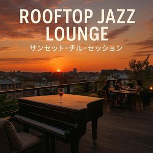 ウィークエンド・スイング