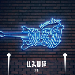 寂寞的信仰-水哥原创