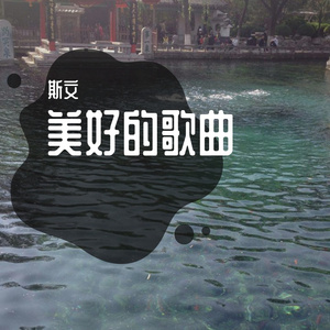 舞蹈