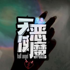 I Love U So, I Hate U So