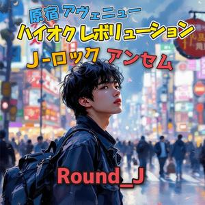 この瞬間だけ本当の僕でいたい