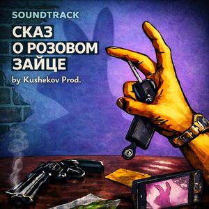 Love Theme 2 (Original Motion Picture Soundtrack)