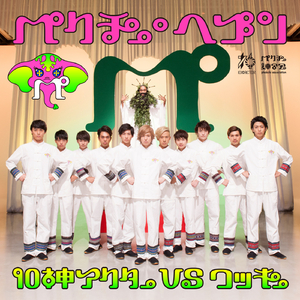 パクチー・ヘブン