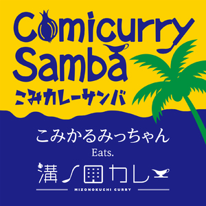 Comicurry Samba