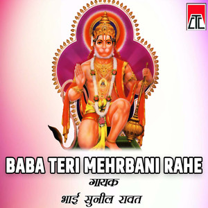 Mehandipur Ki Mitti Mahaan