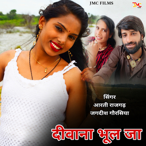 Diwana Bhul Ja